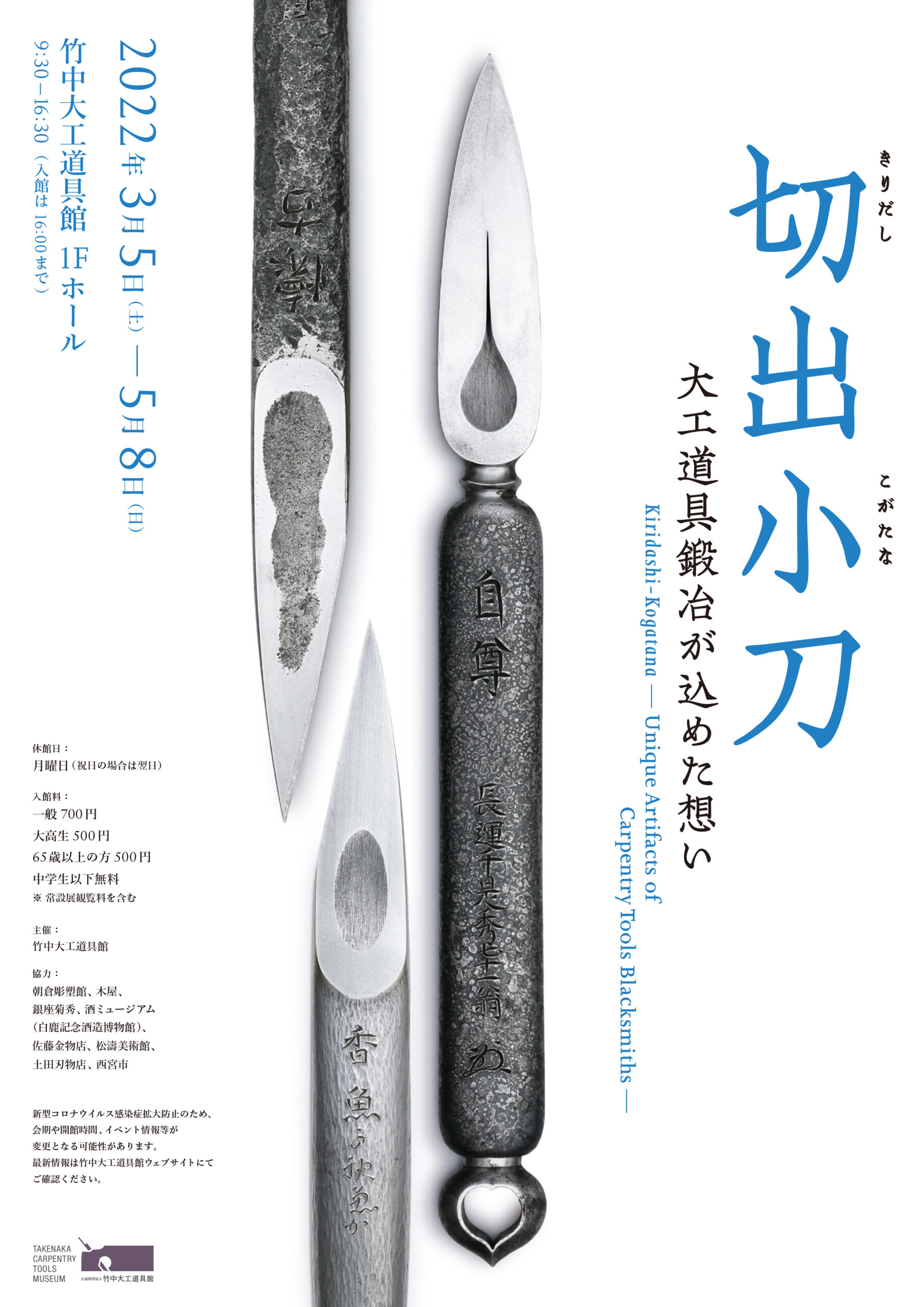 日本製】 二唐刃物鍛造所 切出ナイフ 切出し 小刀 ナイフ 和式ナイフ 大工道具 大工