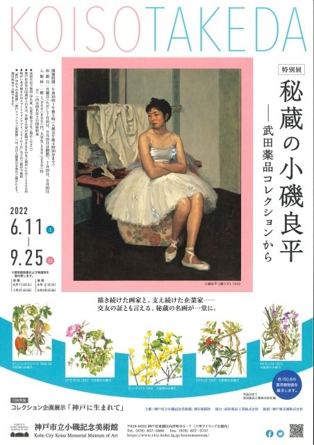 小磯良平、あかね、高級薬用植物画、版上サイン入り、新品額付 2025年最新】小磯良平 薬用植物の人気アイテム - メルカリ
