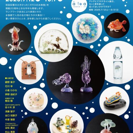 KOBEとんぼ玉ミュージアム | KOBEミュージアムリンク