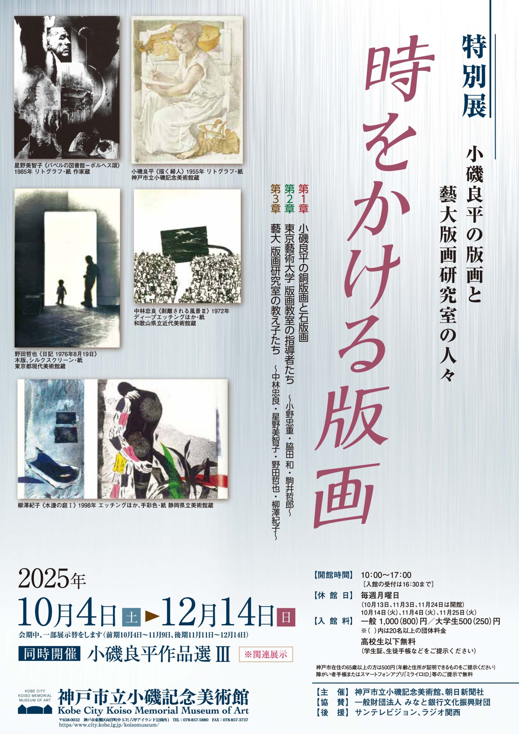 東京大学永年勤続表彰記念品　陶板画　 小磯良平　赤門 東京大学永年勤続表彰記念品 陶板画 小磯良平 赤門 東京大学永年勤続