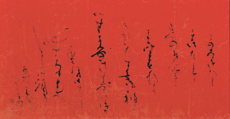 《御酒（みき）》2019年 絹本墨書 個人蔵